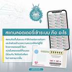 ตรวจสอบลงทะเบียนลอตเตอรี่